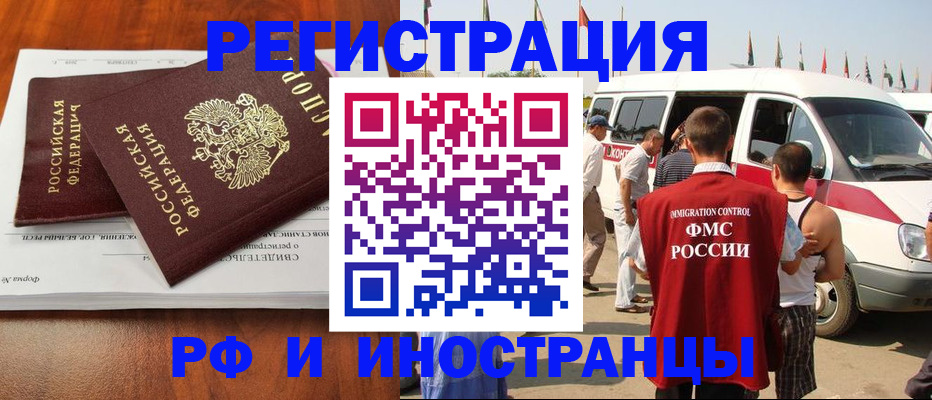 миграционный учет в Кувшиново