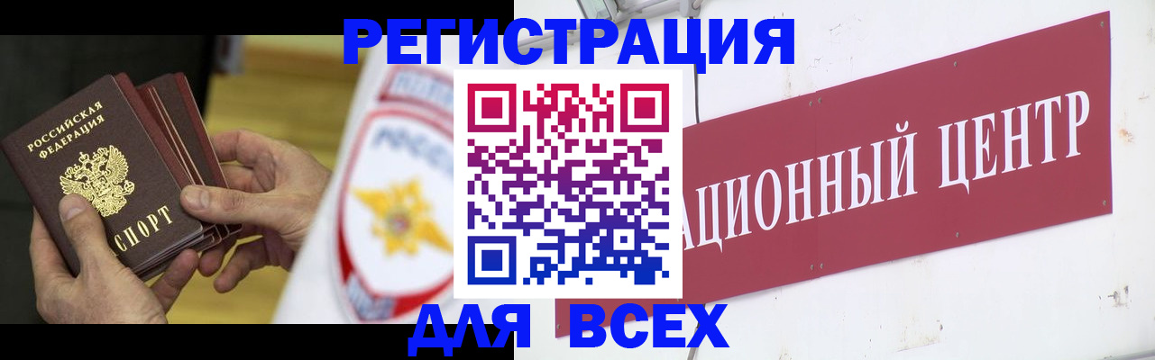прописка паспорт в Кувшиново