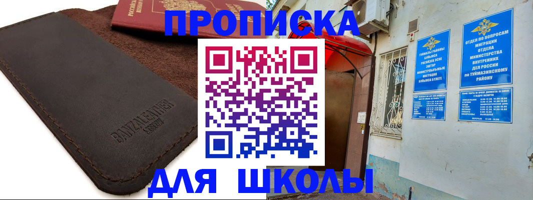 временная регистрация в Кувшиново