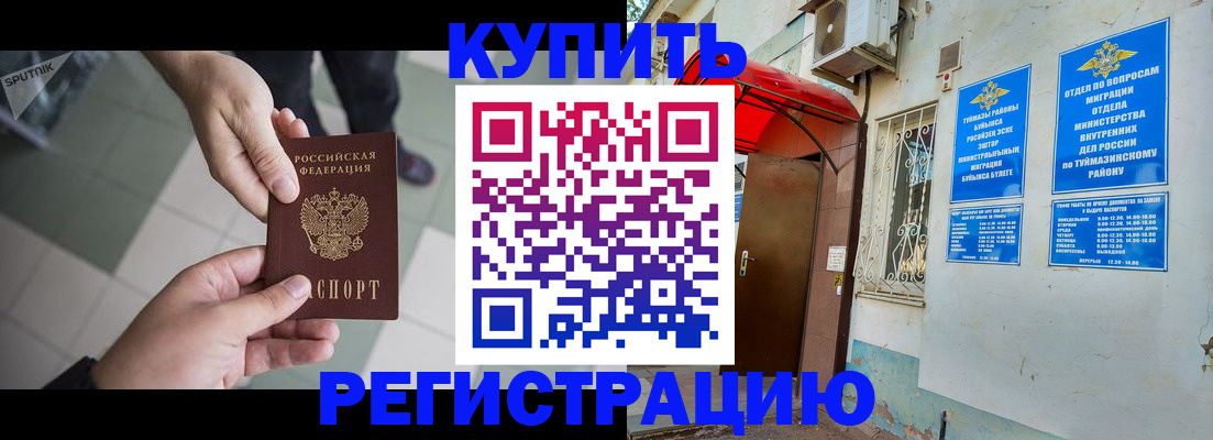 пропишу в квартире в Кувшиново